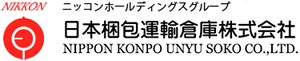 日本梱包運輸倉庫株式会社